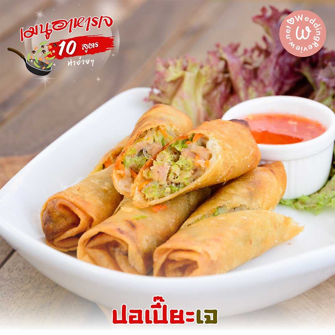 10 สูตรอาหารเจ เมนูอาหารเจ ทำง่าย ๆ ทำได้ที่บ้าน