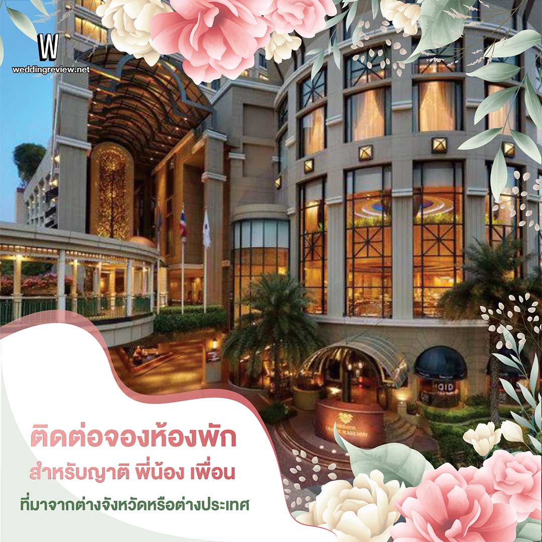 10 ขั้นตอน 'จัดงานแต่ง' เริ่มต้นยังไง ต้องเตรียมอะไรบ้าง