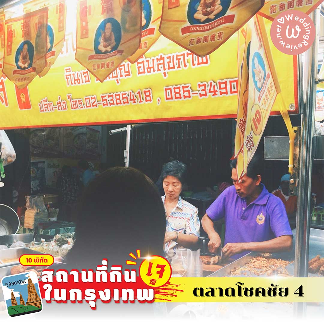 10 พิกัดสถานที่กินเจในกรุงเทพ ร้านอาหารเจ - งาน "กินเจ 2566"