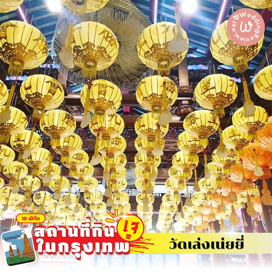 10 พิกัดสถานที่กินเจในกรุงเทพ ร้านอาหารเจ - งาน "กินเจ 2566"