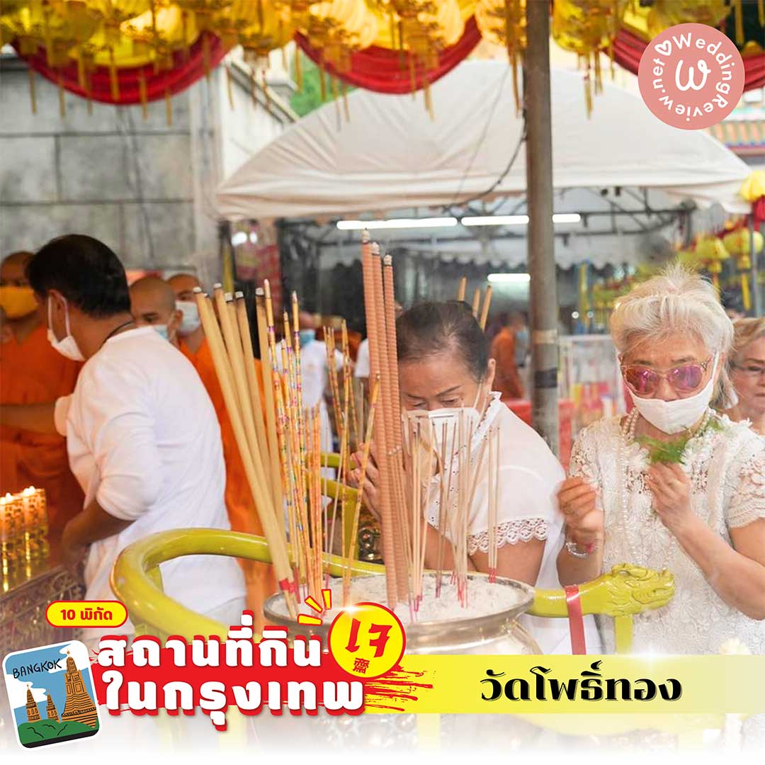10 พิกัดสถานที่กินเจในกรุงเทพ ร้านอาหารเจ - งาน "กินเจ 2566"