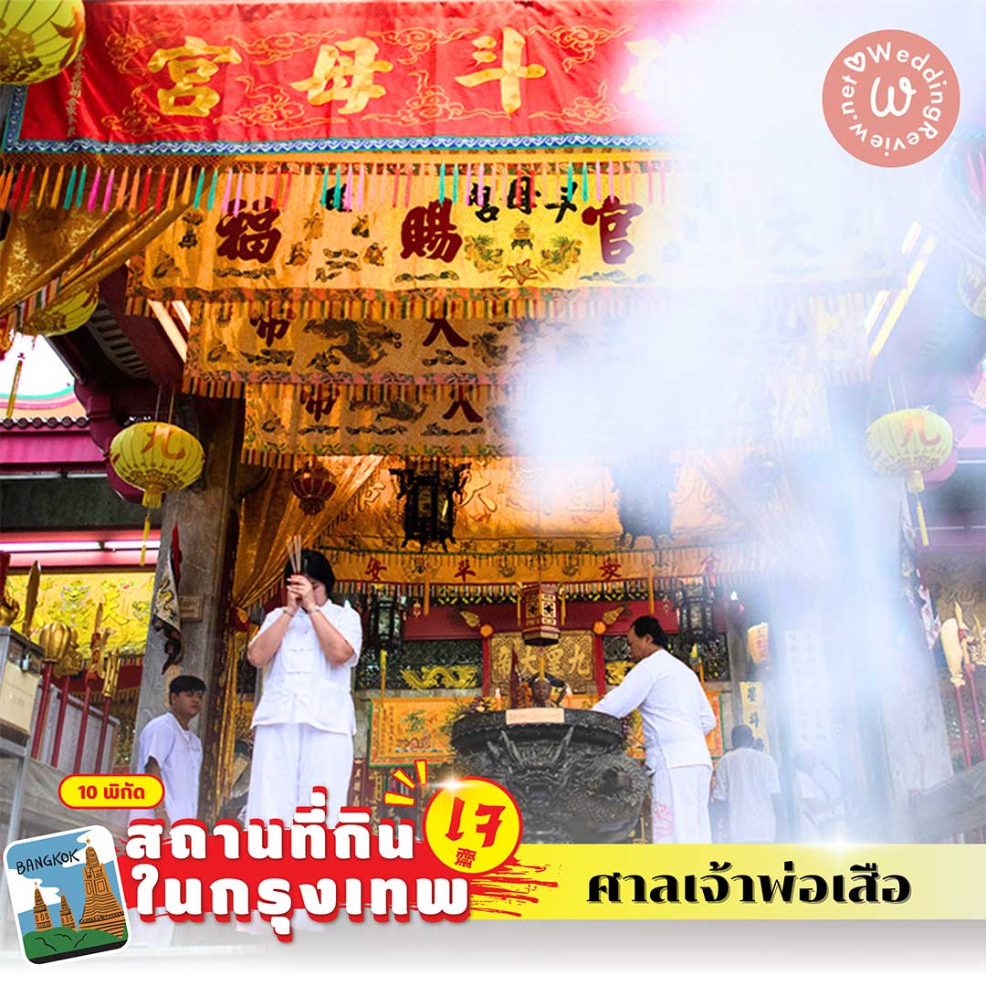10 พิกัดสถานที่กินเจในกรุงเทพ ร้านอาหารเจ - งาน "กินเจ 2566"
