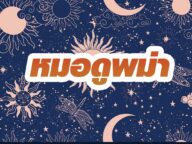 แนะนำ หมอดูพม่า พหลโยธิน 48 - หมอดูพม่าแม่น ๆ ห้ามพลาด!